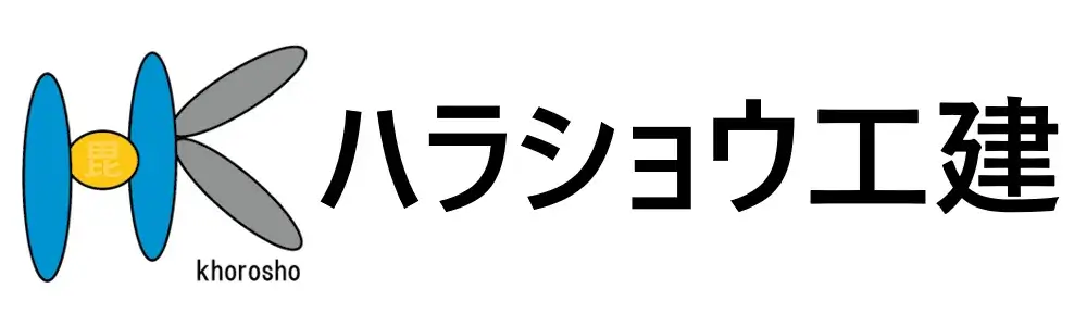 有限会社ハラショウ工建