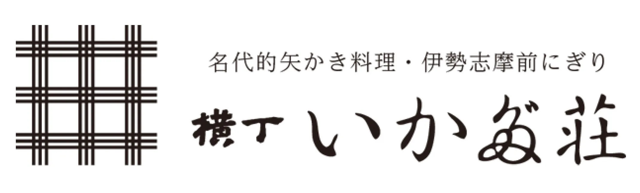 いかだ荘